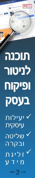 תוכנת_ניהול_וניטור_מחשבי_העובדים_בעסקים_פיקוח_ומעקב_עובדים_בעסק